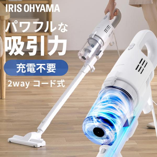 IRIS OHYAMA（アイリスオーヤマ） 掃除機 サイクロン スティック