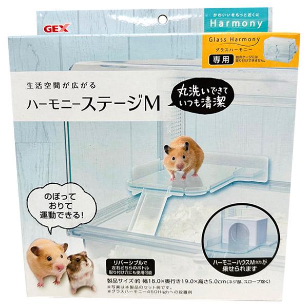 まこ様確認用 ハムスター グラスハーモニー600/450 柵の画像 まこ様