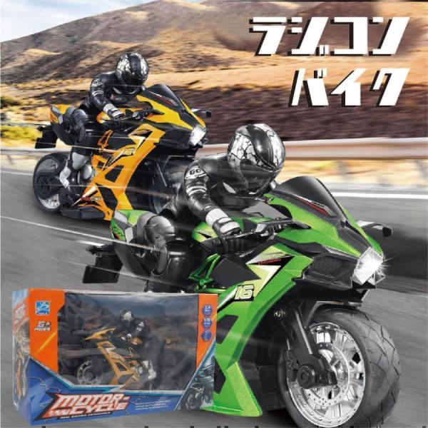 高性能 ラジコンバイク 2.4Ghz無線操作 LED 安定性抜群 転倒防止