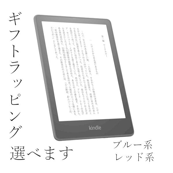 Kindle Paperwhite (8GB) 6.8インチディスプレイ