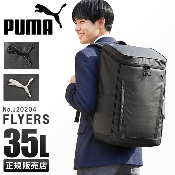 やっくんふじみ野高校 Puma リュックサックとユニフォームセット PUMA