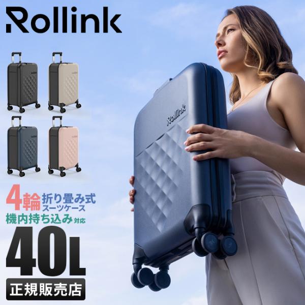 selection_rollink-360-40