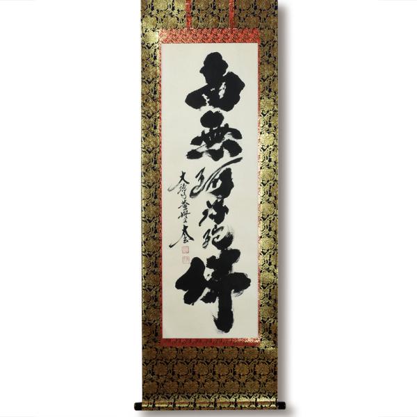 小林太玄 掛け軸」の人気商品一覧 | 安い商品を通販サイトから探す