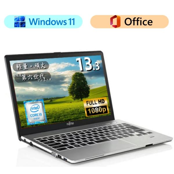 LIFEBOOK S FUJITSU最新Win11第6世代13.3型フルHD薄型軽量ノート