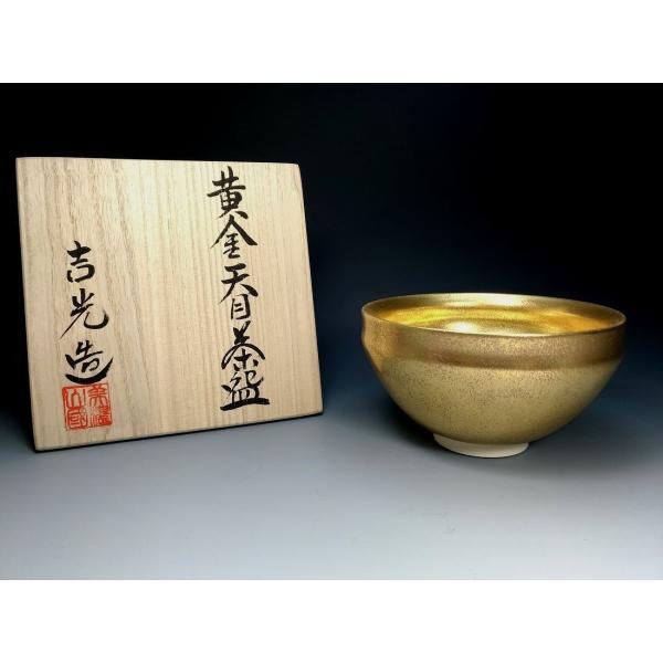 T918 茶碗 『天目茶碗』『玄窯 塚本竜玄 作』 共箱 抹茶碗 茶道具