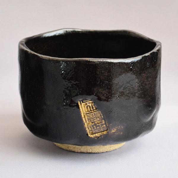 茶碗 茶道具 佐々木昭楽 作 黒楽茶碗(成雲軒印) : 茶道具専門店 (有