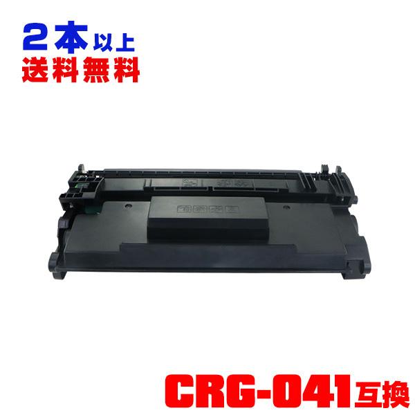 新品2個セット Canon CRG-041 トナーカートリッジ コレクション Canon