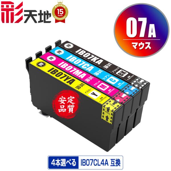 IB07CL4A 4個自由選択 黒1個のみ エプソン 互換インク インク