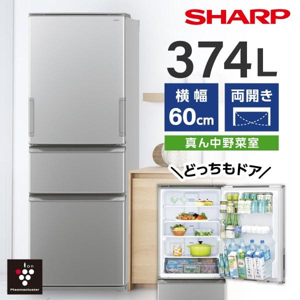 楽天市場】シャープ 冷蔵庫 両開き（カラーグレー）の通販 冷蔵庫 410L
