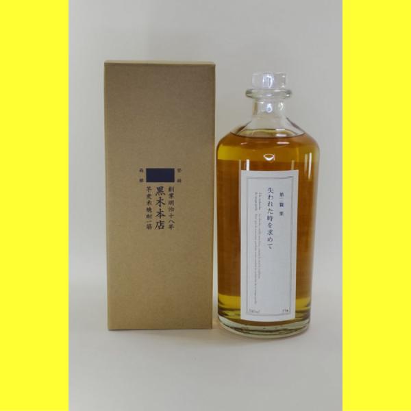 百年の孤独 黒木本店 2本 専用ショッパー付き 楽天市場】百年の孤独