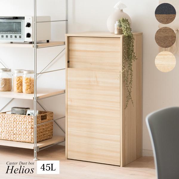 45L 白×ナチュラル アメリカン ダストボックス お洒落ゴミ箱 分別 木製