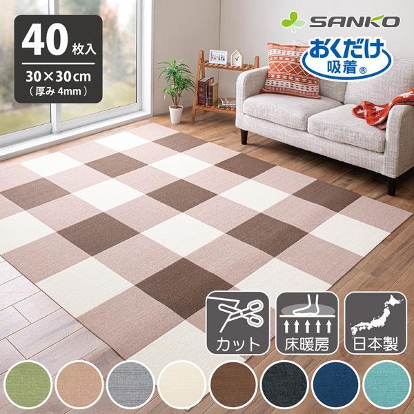 サンコー ペット カーペット タイルマット 犬 滑らない ジョイント