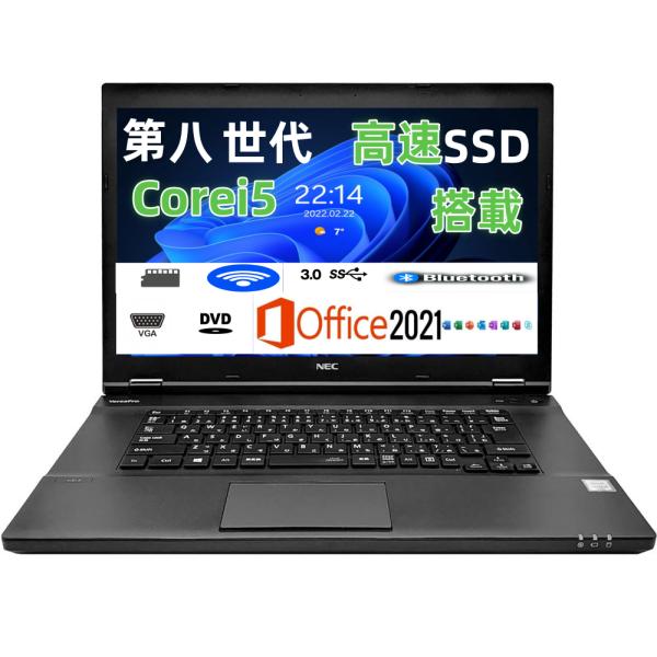 VersaPro 【中古】第8世代Corei5 メモリ8GB SSD120GB NEC VKT16