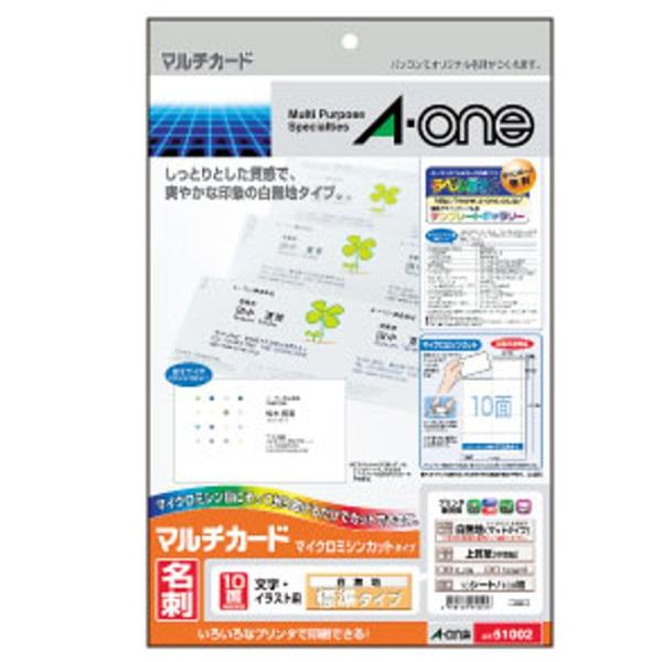 エーワン マルチカード名刺 51002 白 10シート入り : 文具・事務用品の
