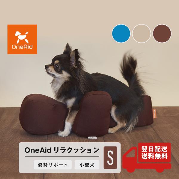 OneAid リラクッション ブラウン Mサイズ ※専用カバーは付いていません
