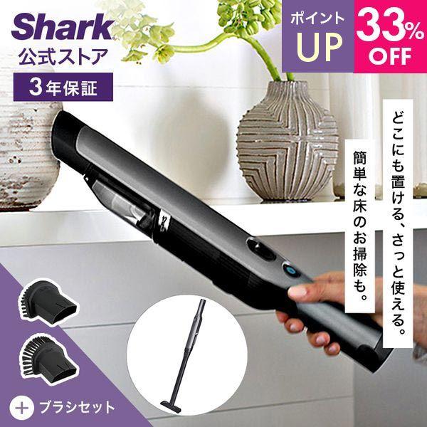 Shark（シャーク） ポイントUP Shark EVOPOWER Plus W30P 充電式