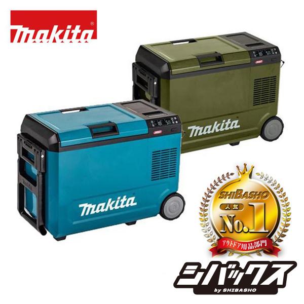 マキタ（makita） 充電式 保冷温庫 CW004GZ 青 CW004GZO オリーブ