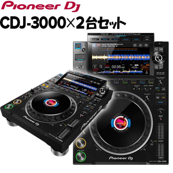 Pioneer CDJ-100S 2台セット Pioneer cdj 100s 2台セット Pioneer CDJ