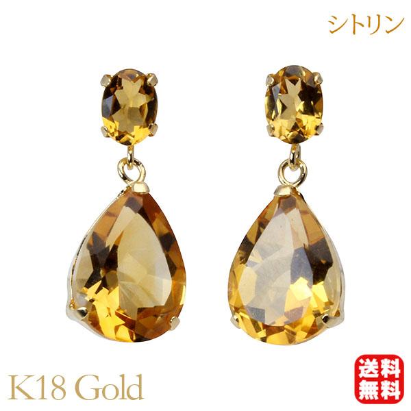 シトリン ピアス 揺れる スタッドピアス k18 18k 18金 イエロー