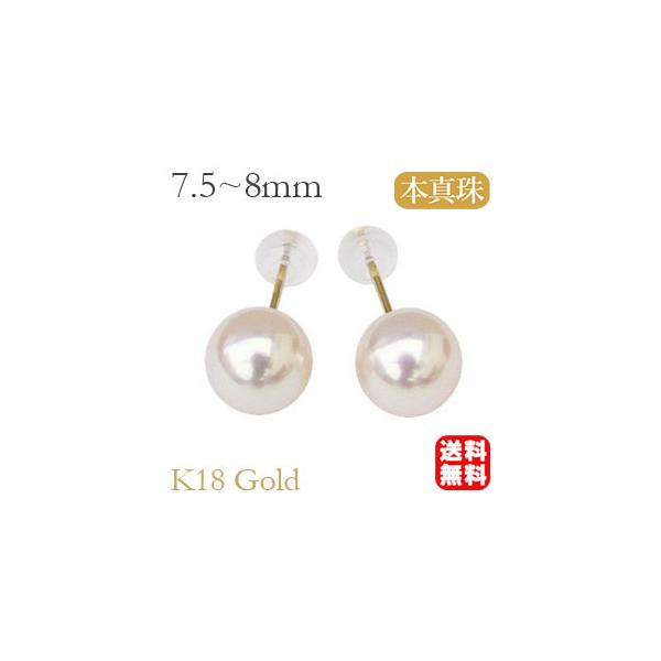 パール ピアス パールピアス 真珠ピアス スタッドピアス k18 18金 18k