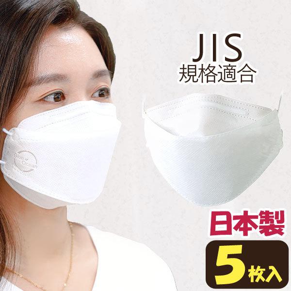 日本製 ダイヤモンド3Dマスク 立体型 BLUE OCEAN AIR（JIS規格）（5枚