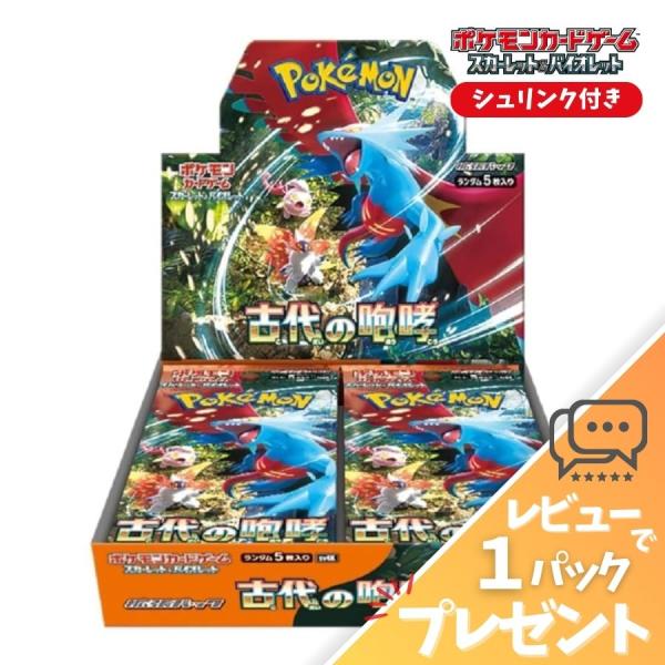 ポケカ BOXセット シュリンク付き ポケモンカード 人気 ポケカパック