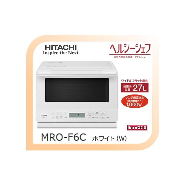 日立（HITACHI） 【クーポン有】日立 オーブンレンジ MRO-F6C-W
