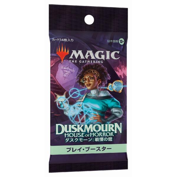 MTG □日本語版□ 《ダスクモーン：戦慄の館 プレイブースター》 1