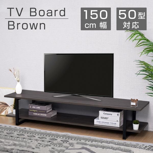 テレビ台 ローボード tv台 テレビラック テレビボード 家具 オープン