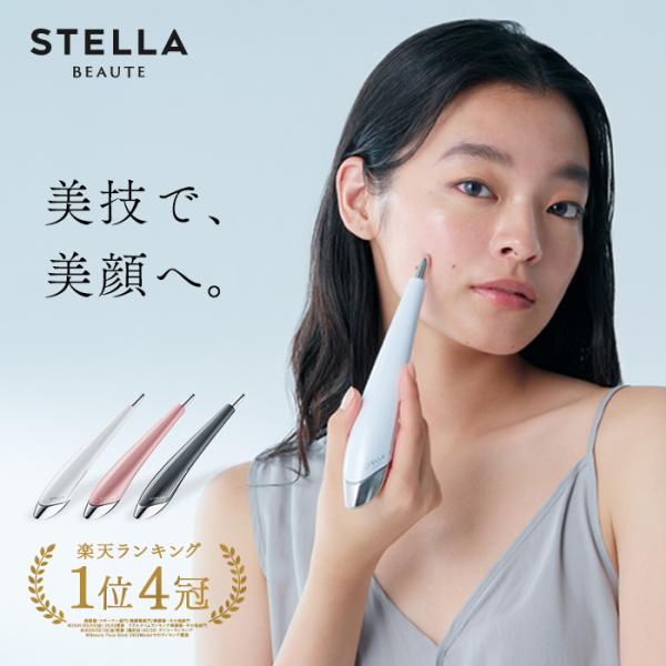 ボディ・フェイスケア STELLA Beauty Face Stick 2.0 Beauty Face Stick 2.0