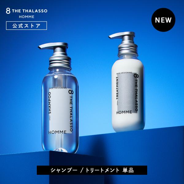 8 THE THALASSO シャンプー エイトザタラソ オム 8 THE THALASSO HOMME