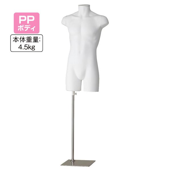 全身トルソー メンズ 全身マネキン 高さ調整可ディスプレイ 店舗用品