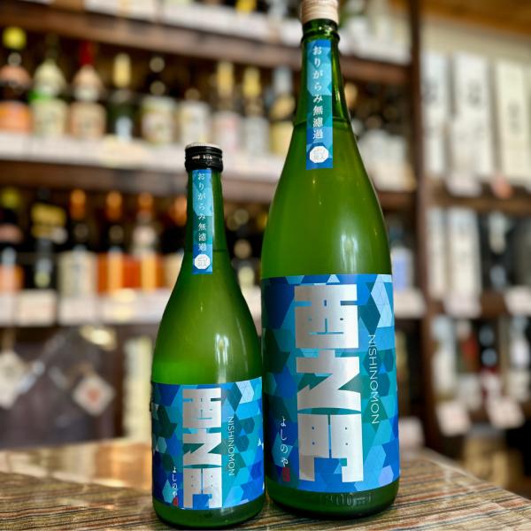 西之門 純米大吟醸 ひとごこち おりがらみ 無濾過生詰原酒720ml 2026