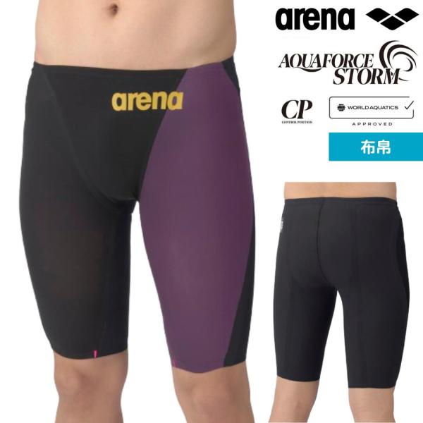 アリーナ（arena） 高速水着 メンズ 競泳水着 アクアフォースストーム