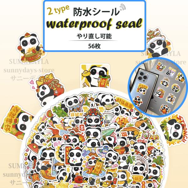 パンダ シール 可愛い 防水 ラベル ステッカー かわいい ほんのきもち