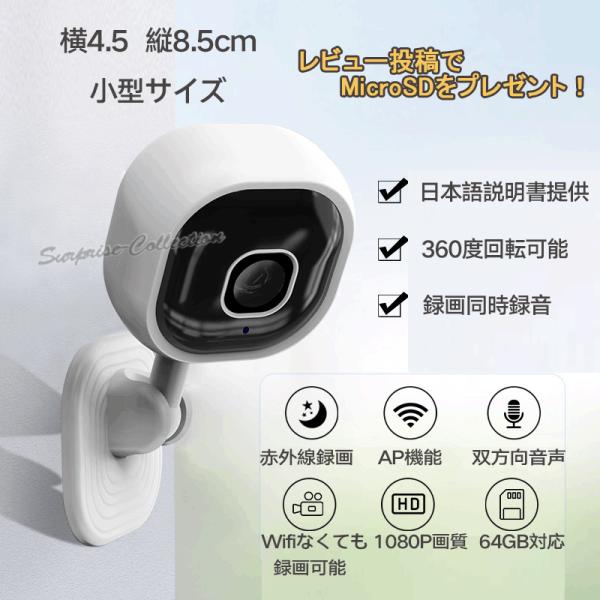 小型カメラ 超小型ビデオカメラ 1080P 壁掛け 天井吊り 平置き