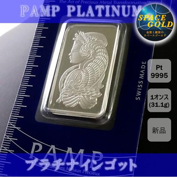 純プラチナコイン 1オンス インゴット〈豊穣の角デザイン〉｜スイス