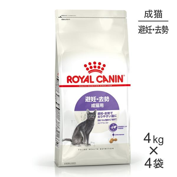 フィーライン ヘルス ニュートリション 【4kg×4袋】ロイヤルカナン FHN