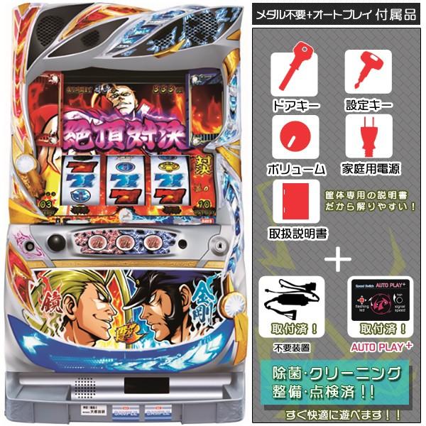 スロット実機大都技研押忍番長3コイン不要機