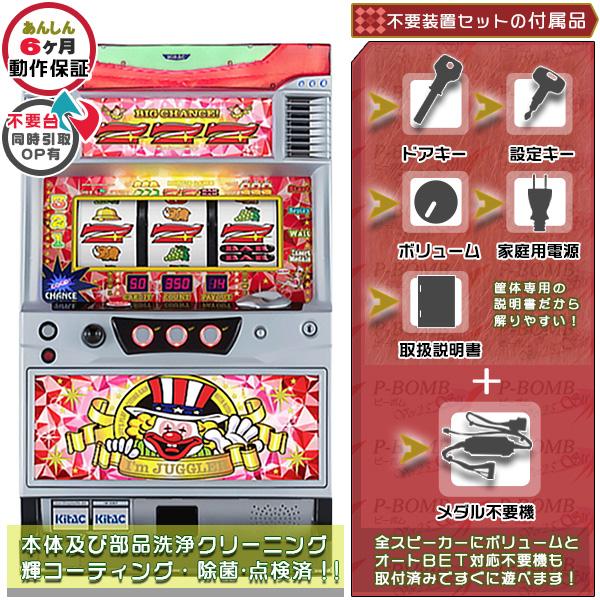 パチスロ実機 ニューアイムジャグラーEX-KTクリスタル