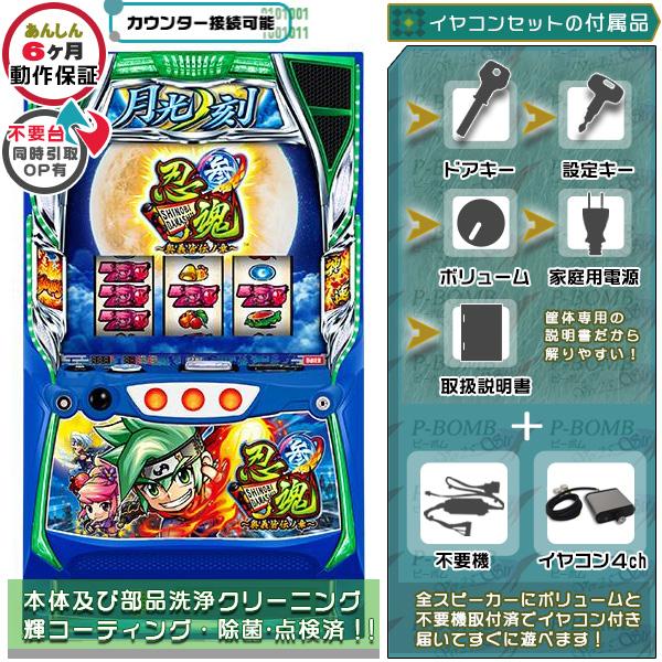 S戦姫絶唱シンフォギア 勇気の歌 送料込み パチスロ 実機