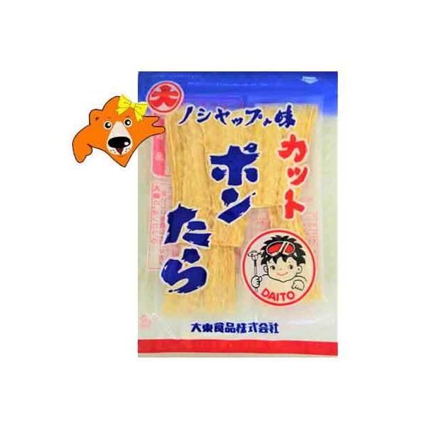 カット ぽん鱈 珍味 送料無料 ぽんたら 北海道 稚内 鱈の珍味 ポンタラ