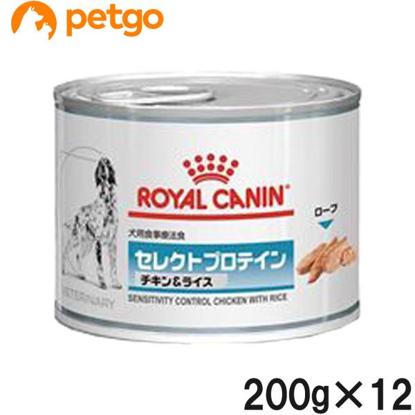 ロイヤルカナン（ROYAL CANIN） 食事療法食 犬用 セレクトプロテイン