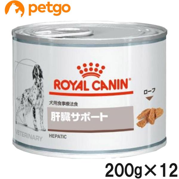 ロイヤルカナン（ROYAL CANIN） 食事療法食 犬用 肝臓サポート
