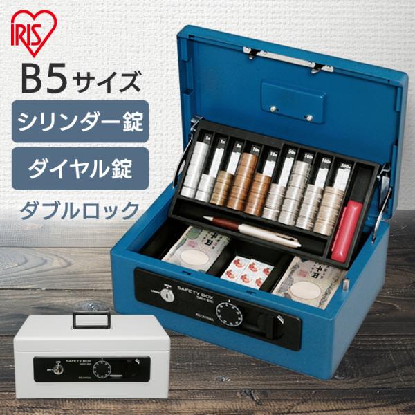 IRIS OHYAMA（アイリスオーヤマ） 金庫 小型 家庭用 ダイヤル式