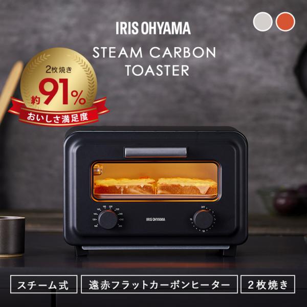 IRIS OHYAMA（アイリスオーヤマ） トースター 2枚焼き スチーム