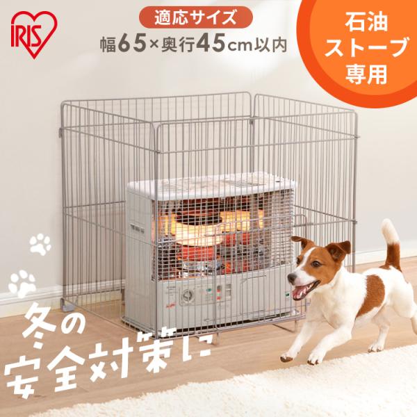 ホワイト石油ストーブ 安全ガード付き 石油ストーブ ホワイト 安全