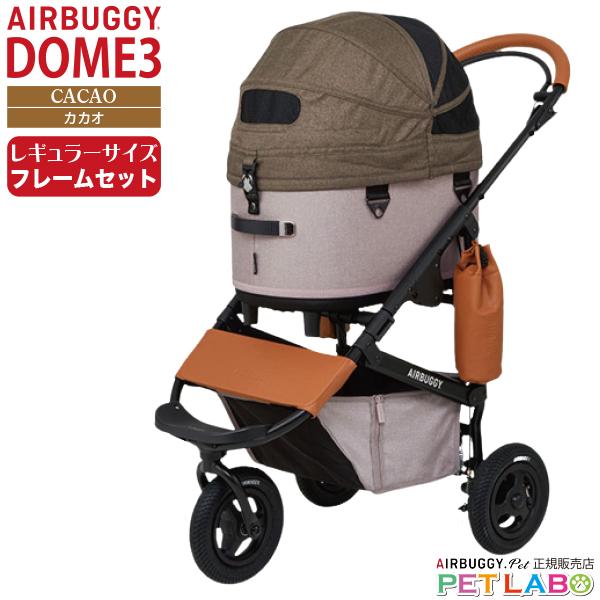 AIRBUGGY（エアバギー） 購入特典付き!! ドーム3レギュラーサイズ