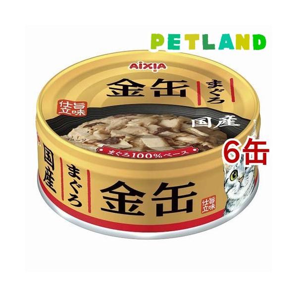 金缶 まぐろ ( 70g*6缶セット )/ 金缶シリーズ : ペットランドYahoo!店