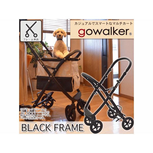 AIRBUGGY（エアバギー） gowalker（ゴーウォーカー） BLACK FRAME